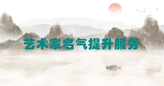 横县-艺术商盟为书画家提供全方位的网络媒体推广服务
